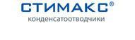 Стимакс