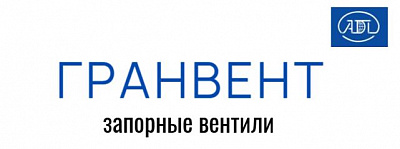 Гранвент