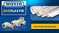 WAVIN EKOPLASTIK